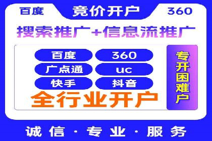 sem竞价推广托管成功案例：提升品牌知名度